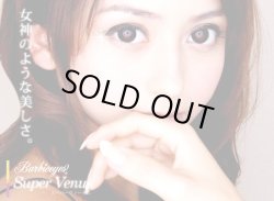 画像2: Super Venus ヴィーナスブラウン・グレー★追加－10.00まで【1年間/16mm/1枚(片目)】