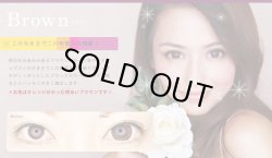 画像7: Super Venus ヴィーナスブラウン・グレー★追加－10.00まで【1年間/16mm/1枚(片目)】