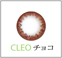画像3: 【人気】 CLEOクレオ【６ヶ月間/16mm/1枚(片目)】（度数~8.00迄）