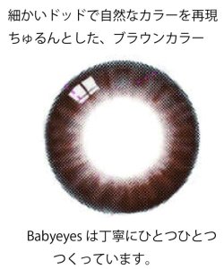 画像4: 乱視専用★Chocola乱視オプション追加料金無し【1年タイプ/14.50mm/1枚(片目)-12.00迄