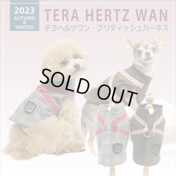 画像1: 【テラヘルツワン・ブリティッシュハーネス】（2色）[犬服][日本製] 【送料無料】