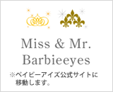 リンク:Miss&Mr.Barbieeyes