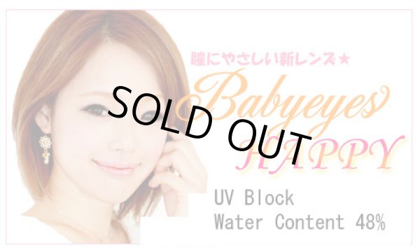 画像2: UVカット付☆瞳に優しいハイドロゲル使用NEW★HAPPY【半年/15.6mm/1枚(片目)】 (2)