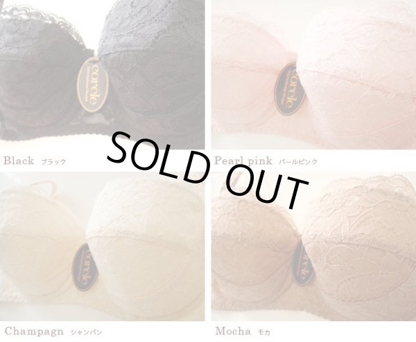 画像6: コレール・リフトアップ・ブラジャー9475[B/Cカップ]★B80コーラルブルー1点限り (6)