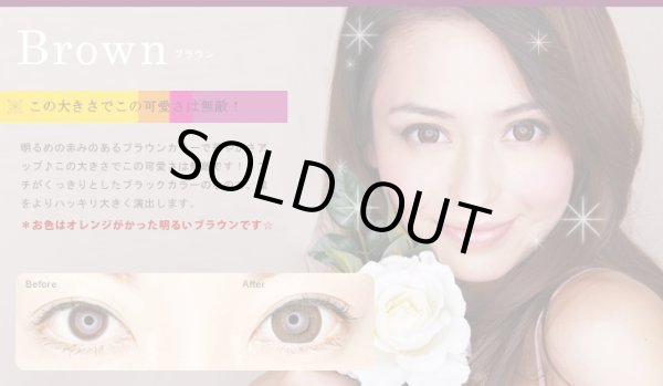 画像7: Super Venus ヴィーナスブラウン・グレー★追加-10.00まで【1年間/16mm/1枚(片目)】 (7)