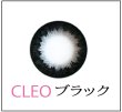 画像6: Babyees〜 CLEO〜【６ヶ月間/16mm/1枚(片目)】（度数~8.00迄） (6)