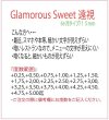 画像6: Glamorous Sweet【6ヶ月間/15mm/1枚(片目)】近視・乱視・遠視可能 (6)